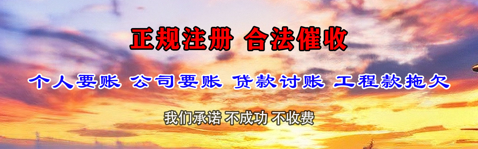 云城收账公司
